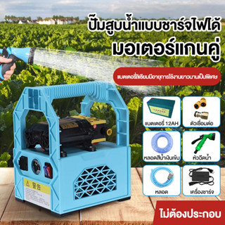 เครื่องพ่นยาแบตเตอรี่ 240W เครื่องพ่นยา  กระเป๋าหิ้ว 12 บา ลากสายได้ 150 เมตร พ่นสูง ส่งไกล สามารถใช้กับการชลประทาน/การฉ