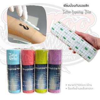 ฟิล์มติดรอยสัก กันน้ำ Tattoo Repairing Film 1กล่อง ฟิล์มปกป้องรอยสัก