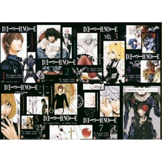 (ครบชุด) DEATH NOTE เดธโน๊ต เล่มที่ 1-7 จบ ครบชุด หนังสือการ์ตูน มังงะ มือหนึ่ง ned comics