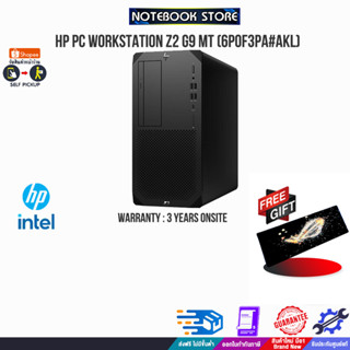 HP PC WORKSTATION Z2 G9 MT (6P0F3PA#AKL)/i7-12700K/ประกัน 3 Y+Onsite