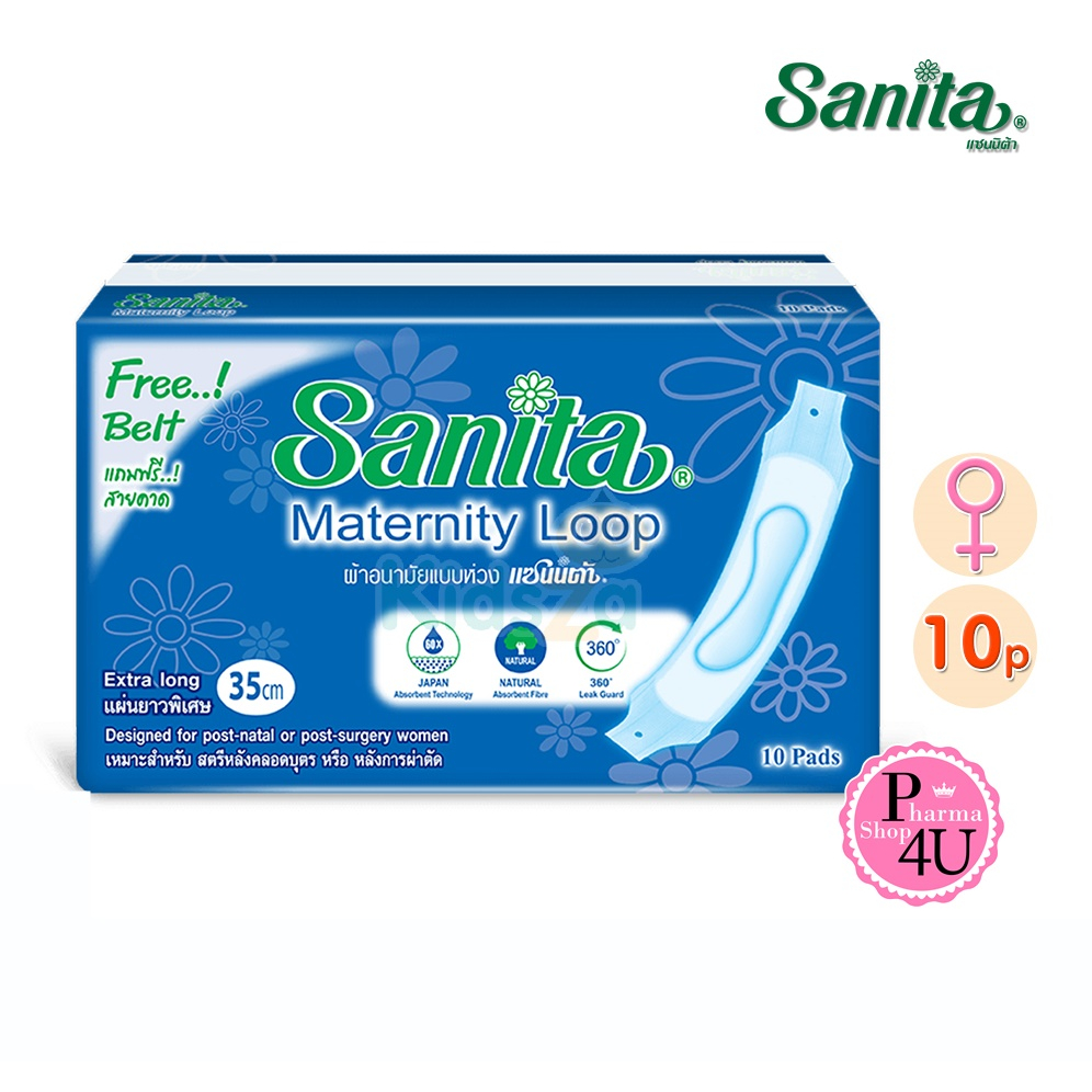 Sanita ผ้าอนามัยหลังคลอดแพ็ค 10 ชิ้น/ห่อ แบบมีห่วงพร้อมในห่อ ขนาด 35ซม.#7032