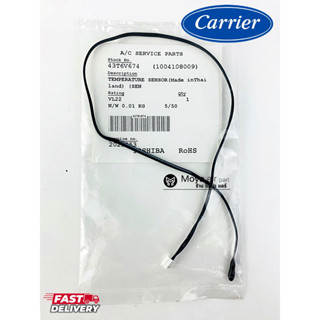 เซ็นเซอร์แอร์ Carrier (แคเรียร์) เซ็นเซอร์อุณหภูมิ แท้ เบิก100% รหัส 43T6V674 ตรงรุ่น 42TVAA013 และรุ่นอื่นๆ แคเรีย