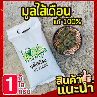 ดินใบก้ามปูผสมขุยไผ่ 5 kg + มูลไส้เดือนแท้ 1kg 🌳 ดินปลูกต้นไม้ เร่งโต เร่งการแตกราก เร่งใบ เร่งดอก เพาะเมล็ดอัตราการงอกส