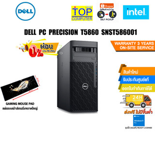 [ผ่อน 0% 10 ด.]DELL PC PRECISION T5860 SNST586001/ประกัน 3 Y+Onsite