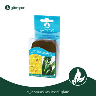 ภูมิพฤกษา สบู่ใสกลีเซอรรีน สาหร่ายสไปรูไลน่า 40 g. code : 9206-4