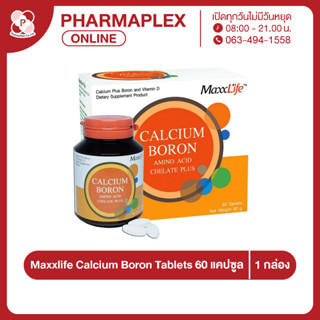 Maxxlife Calcium Boron Tablets 60 เม็ด Pharmaplex