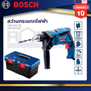 Bosch "สว่านกระแทก 4 หุน (ปรับรอบ ซ้าย-ขวา)  600 วัตต์ 0-3000 รอบ อัตราการกระแทก 48000 ครั้งต่อนาที อุปกรณ์ 91 ชิ้น