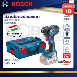 Bosch รุ่น GDR 18V-200 C ไขควงกระแทกไร้สาย SOLO พร้อมกล่อง L-Boxx