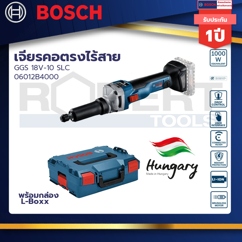 Bosch รุ่น GGS 18V-10 SLC เจียรคอตรงไร้สาย SOLO พร้อมกล่อง L-Boxx  06012B4000