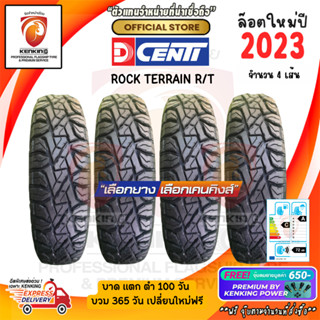 DCENTI ROCK TERRAIN R/T ยางราคาส่ง ยางใหม่ปี 2023🔥 ( จำนวน 4 เส้น) ผ่อน0% ยางรถยนต์ขอบ16,17,20 Free!! จุ๊บยาง Premium