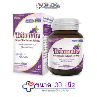 Telomate สารสกัดจากเปลือกองุ่นฝรั่งเศส 125 mg ขนาด 30 เม็ด NM.