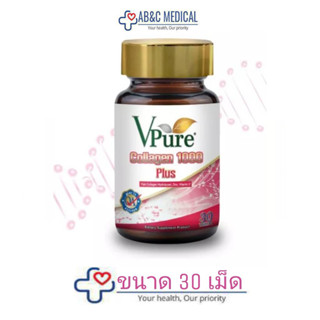 EXP:08/06/24 Vpure Collagen 1000 Plus 30 Tablets. คอลลาเจน 1000 พลัส ซิงค์และวิตามินซี ขวด 30 เม็ด