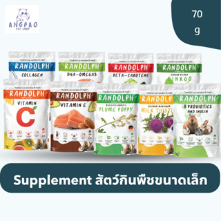 ขนมกระต่าย อาหารเสริม 70 g.