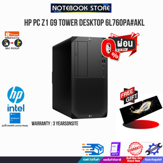 [ผ่อน0%10ด.]HP PC Z1 G9 TOWER DESKTOP 6L760PA#AKL/i7-12700/ประกัน 3 Y+Onsite