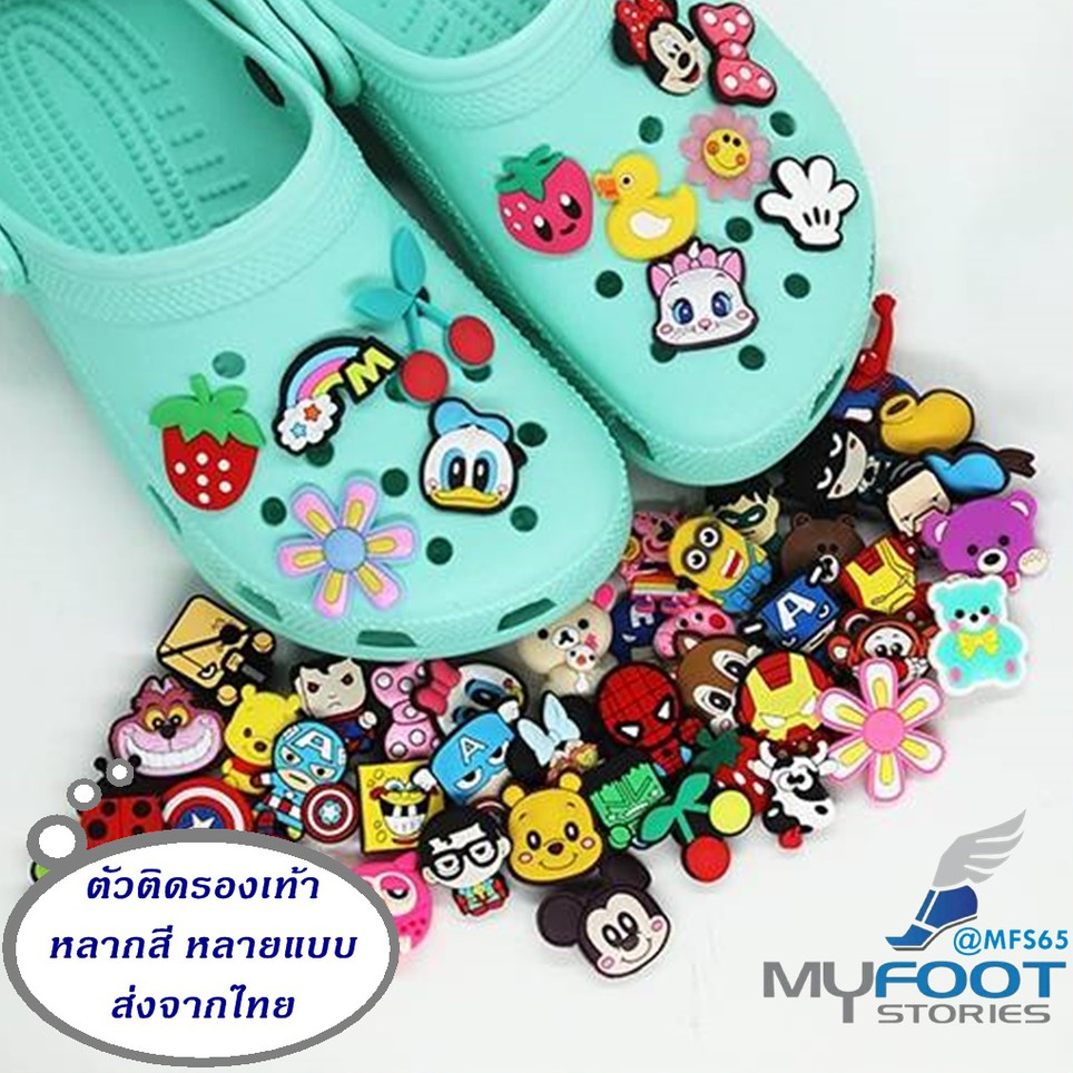ถูกสุด พร้อมส่งในไทย ตัวติดรองเท้า Jibbitz จิ๊บบิท ตัวติดรองเท้ามีรู ลายน่ารัก (ราคาต่อ 1 ตัว)