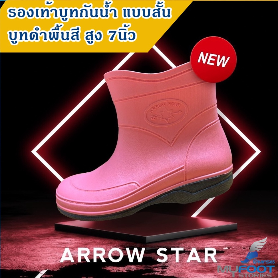 ถูกสุดของใหม่ ไม่ค้างสต๊อก รองเท้าบูทกันน้ำ🔺️ รุ่น A777 บูทยาง สีสันสดใส ความสูง 7นิ้ว - MFS