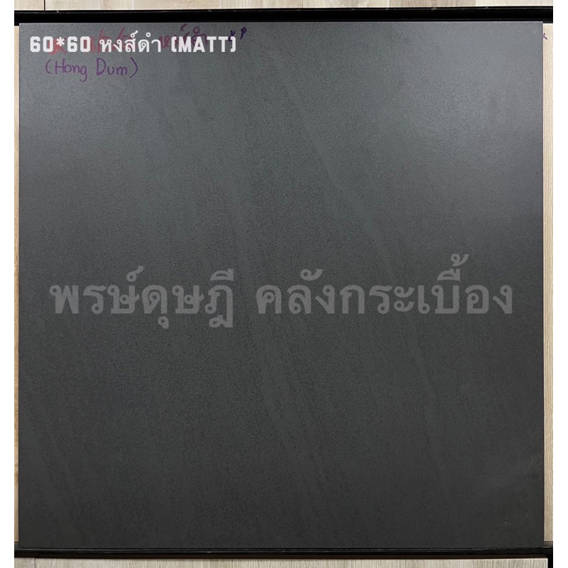 กระเบื้องปูพื้น SWAN  หงส์ดำ 60x60*A
