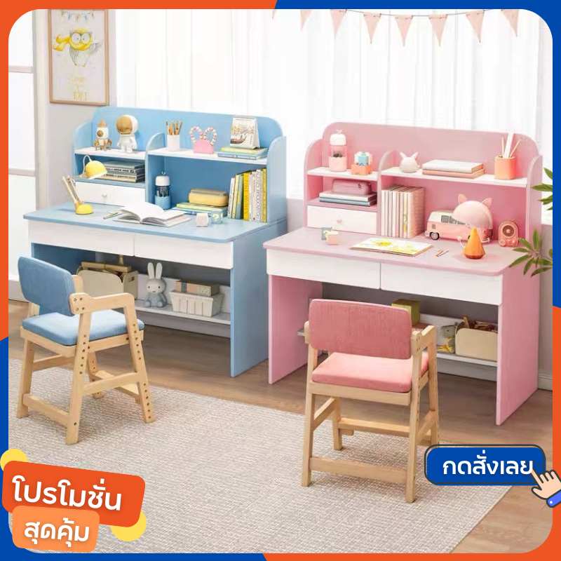 Home Fur โต๊ะทำการบ้าน เรียนหนังสือ ชุดโต๊ะพร้อมเก้าอี้เด็ก น่ารักๆ 80/100/120cm