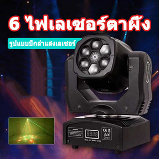 ไฟดิสโก้เทค ไฟปาร์ตี้ 6 LED