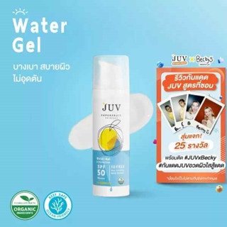 [ซื้อ1ชิ้น แถมกันแดด 6 ซอง!] JUV  Water Gel UV Protection SPF 50 PA++++ 30 ml.