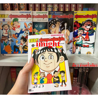 ผมกับโรโบโกะ หุ่นเมดพันธุ์ซ่า เล่ม 1-5 มือ2