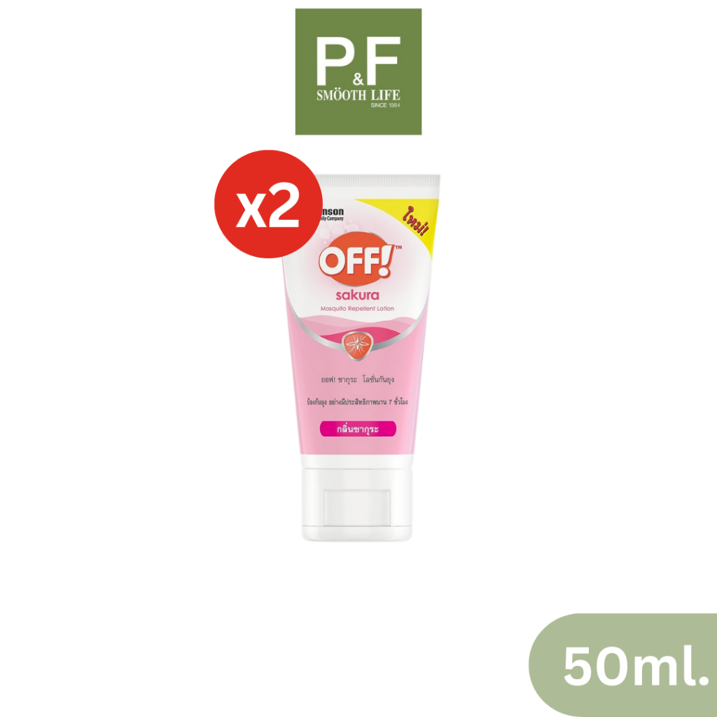 (2ชิ้น) OFF Mosquito Repellent Lotion โลชั่นกันยุง 50ml. ออฟ! กลิ่นซากุระ ไม่เหนอะ บางเบา ป้องกันยุง