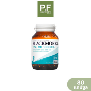 Blackmores Fish Oil 1000 แบลคมอร์ส ฟิช ออยล์ 1000 (น้ำมันปลาชนิดแคปซูล)  80 เม็ด