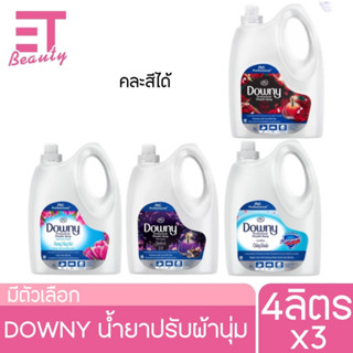 etbeauty น้ำยาปรับผ้านุ่มดาวน์นี่ มี 4 สูตร 4 ลิตร x1 แกลอน (มีตัวเลือก)