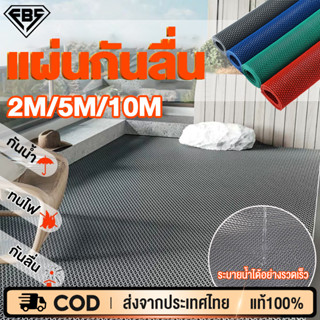 FBS พรมกันลื่น แผ่นรองกันลื่น แผ่นปูพื้นห้องน้ำ ในห้องน้ํา ในห้องครัว กันลื่น PVC ทำความสะอาดง่าย 2/5/10M