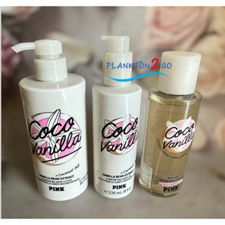 Victoria’s Secret Coco Vanilla  Body mist , Body Lotion, Body Oil  วิคตอเรียซีเคร็ท ขนาด 250ml ฉลากไทย ผลิต 4/ 2022