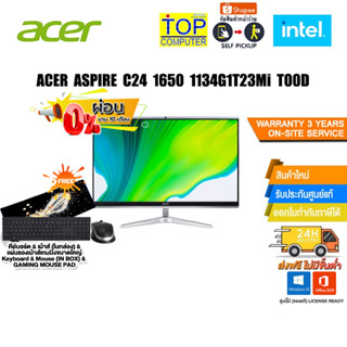 [ผ่อน0%10ด][ACER ASPIRE C24-1650-1134G1T23Mi/T00D