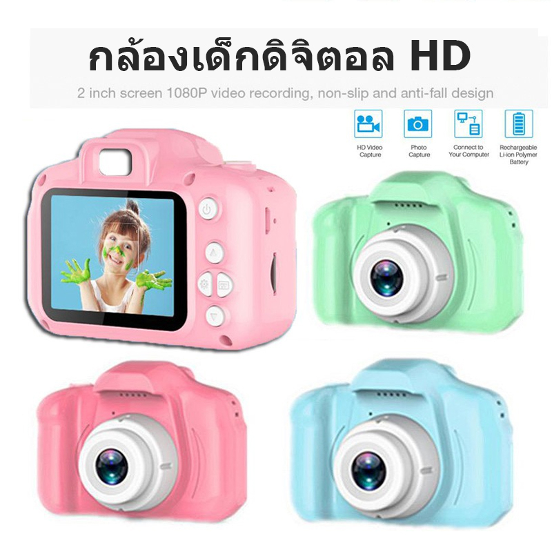 พร้อมส่งจ้า กล้องถ่ายรูปเด็กตัวใหม่ ถ่ายได้จริง! กล้องดิจิตอล ขนาดเล็ก ของเล่น สำหรับเด็ก ถ่ายรูป ถ่ายวีดีโอ