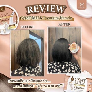 คาริสต้า เคราตินนมแพะ CARISTA GOAT MILK KERATIN