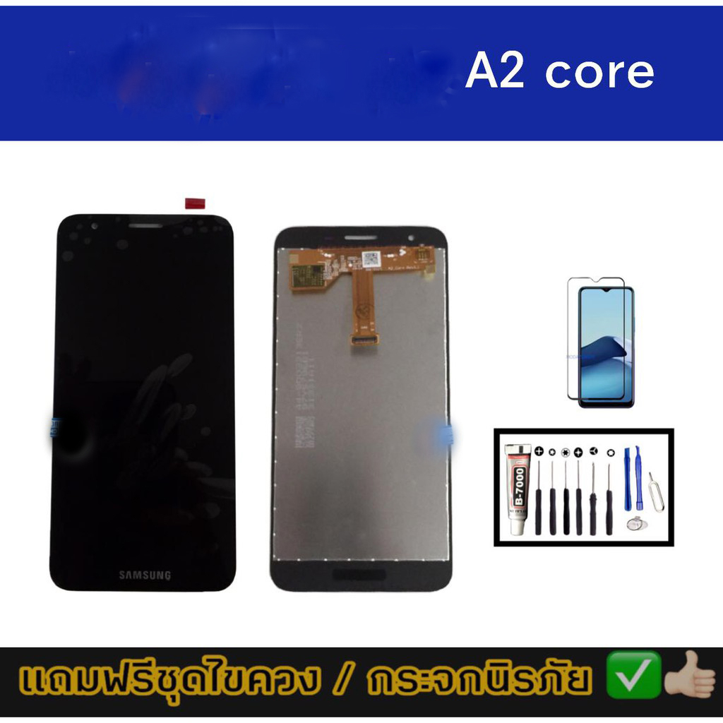หน้าจอ A2core LCD samsung A2core /A260แท้​✨ จอa2 core จอA2 core แถม​กระจก​นิรภัย​+ชุด​ไขควง​+กาว​ พร