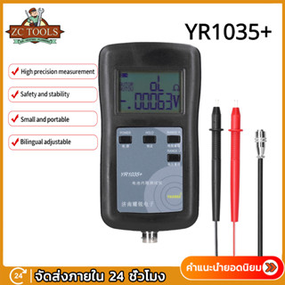 ZC Smart Tool YR1035+ DC 0-100V เครื่องทดสอบความต้านทานภายในแบตเตอรี่ลิเธียม ความแม่นยําสูง เครื่องวัดความต้านทานภายใน