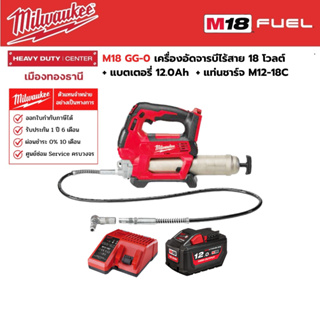 Milwaukee - M18 FHS20-0B0 เลื่อยตัดกิ่งไร้สาย 18 โวลต์ พร้อมแบตเตอรี่ 12.0Ah และแท่นชาร์จ M12-18C