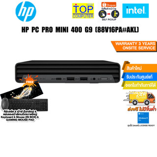 HP PC PRO MINI 400 G9 (88V16PA#AKL)/i5-12500T/ประกัน 3Y+Onsite