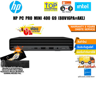 [ผ่อน 0% 10 ด.] HP PC PRO MINI 400 G9 (88V16PA#AKL)/i5-12500T/ประกัน 3 Y+Onsite