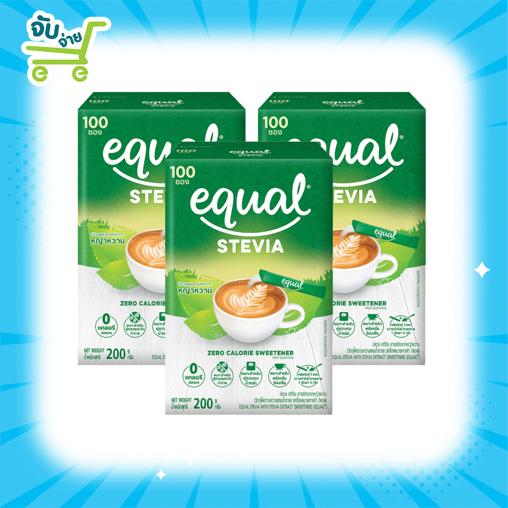 Equal Stevia 100 Sticks อิควล สตีเวีย ผลิตภัณฑ์ให้ความหวานแทนน้ำตาล กล่องละ 100 ซอง 3 กล่อง รวม300