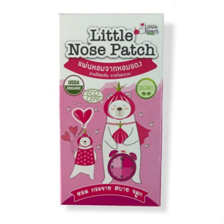 สติ๊กเกอร์หัวหอมบรรเทาหวัด Little nose patch แก้หวัด คัดจมูกลดน้ำมูก ภูมิแพ้ เด็กแรกเกิดใช้ได้ ขนาด 26 ชิ้น