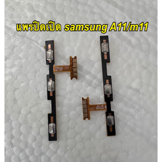 แพรปิดเปิด samsung a11 m11 ใช้ด้วยกันได้