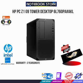 HP PC Z1 G9 TOWER DESKTOP 6L760PA#AKL/i7-12700/ประกัน 3 Y+Onsite