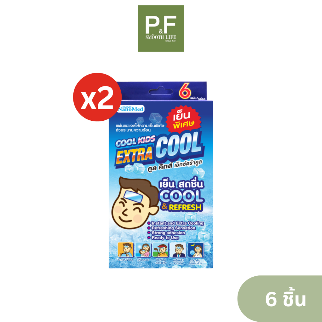 (2ชิ้น)Cool Kids Extra Cool แผ่นแปะเจลลดไข้ เย็นพิเศษ