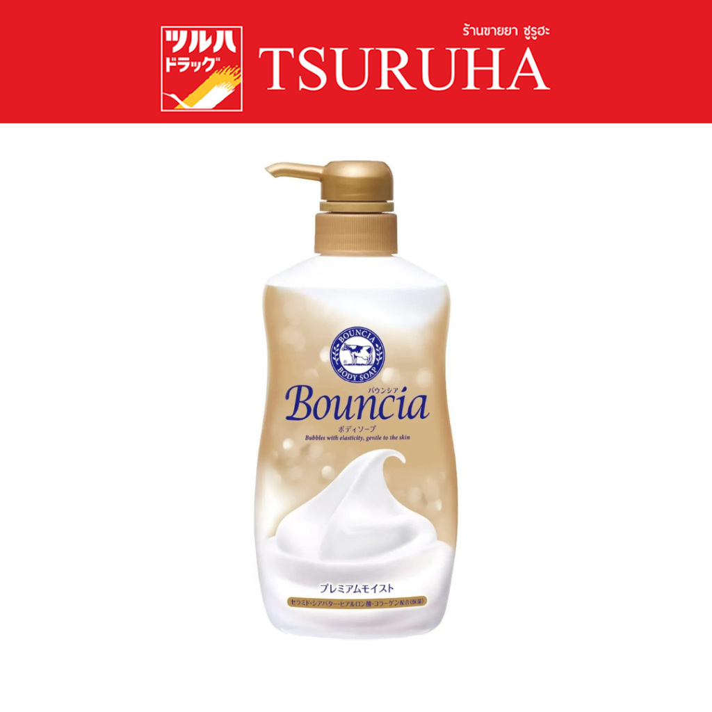 คาว แบรนด์ บาวน์เซีย บอดี้ โซป พรีเมียม มอยส์ 460มล/Cow Bouncia Body Soap Premium Moist 460ML
