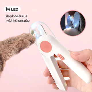 Petcho กรรไกรตัดเล็บแมว กรรไกรตัดเล็บสุนัข พร้อมไฟLED กรรไกรตัดเล็บสัตว์เลี้ยง พร้อมตะไบเหล็กเก็บซ่อน ป้องกันเลือดออก