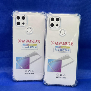 Case OPPO  OPPO A15 A15S หนา1.5mm เคสใสกันมุม กันกระแทก 4 มุม ออโป้  ซิลิโคนนิ่ม ส่งไว จาก กทม