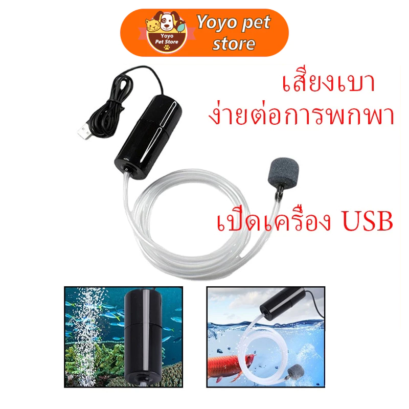 🇹🇭 ถูกสุด💯🥇 เงียบ Oxygenator ขนาดเล็กออกซิเจนปั๊ม Mini USB ปั๊มออกซิเจนตู้ปลาชาร์จตกปลาออกซิเจนเครื่อง Fish Farming thumbnail 10