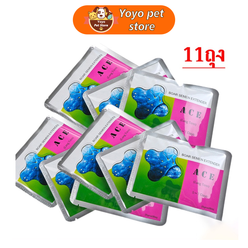 ถูกสุด สารเลี้ยงน้ำเชื้อสุกร boar semen extender ACE ผสมเทียมหมู