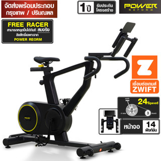 POWER REFORM จักรยาน Training Bike รุ่น Roadster TX-500 จักรยานฟิตเนส เครื่องปั่นจักรยาน Spin Bike 24 เกียร์ ต่อ ZWIFT ได้