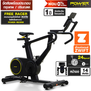 [ผ่อน0%10เดือน] POWER REFORM จักรยาน Training Bike รุ่น Roadster TX-500 จักรยานฟิตเนส เครื่องปั่นจักรยาน Spin Bike 24 เกียร์ ต่อ ZWIFT ได้